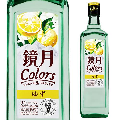 鏡月 11/15〜16限定P5倍 colors ゆず 16度 700ml 韓国焼酎 リキュール