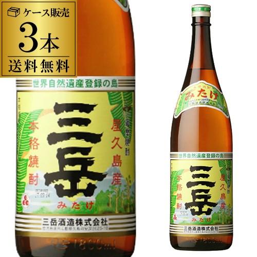 三岳酒造 焼酎 芋焼酎 三岳 25度 1800ml×3本 いも焼酎 鹿児島 三岳酒造 焼酎 芋焼酎 三岳 25度 1800ml×3本 いも焼酎 鹿児島