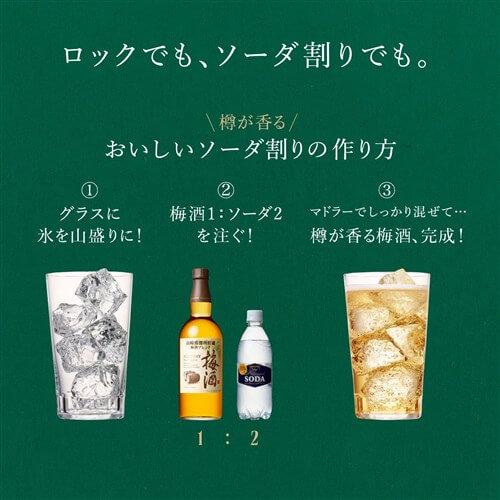 2/25限定P5倍 メーカー終売品 現品限り サントリー 梅酒樽仕上げ＜山崎