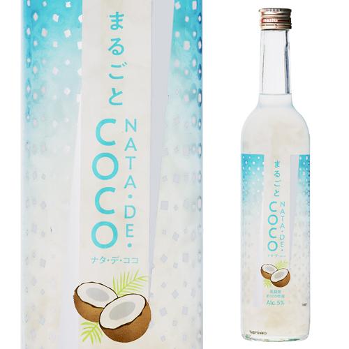 2/25限定P5倍 まるごとNATA DE COCO ナタデココ 500ml リキュール 奈良