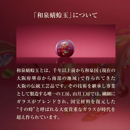 サントリー梅酒 山崎蒸溜所貯蔵梅酒 EXTRA BLEND 2025 Osaka Origin