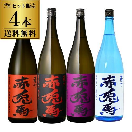 薩州 赤兎馬 焼酎 焼酎セット 赤兎馬4種セット 1.8L×4本 4種 芋 薩州 赤兎馬 焼酎 焼酎セット 赤兎馬4種セット 1.8L×4本 4種 芋