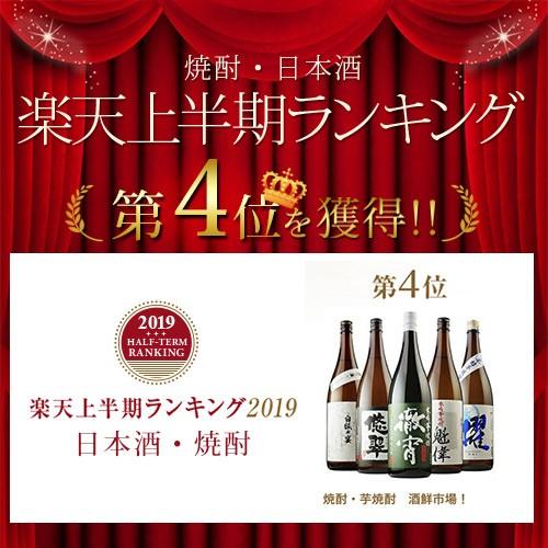恒松酒造本店 7/15限定P3倍 焼酎 芋焼酎 焼酎専門店自慢の飲み比べ5本 