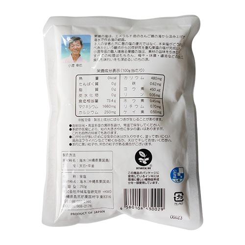 4/1限定P3倍 送料無料 粟国の塩 250g 10袋セット 合計2.5kg 品薄 4/1限定P3倍 送料無料 粟国の塩 250g 10袋セット 合計2.5kg 品薄