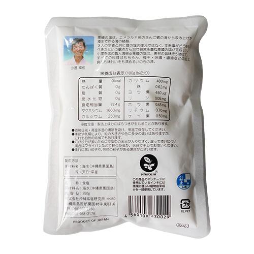 送料無料 粟国の塩 250g 10袋セット 合計2.5kg 品薄 数量限定 塩 沖縄 虎S｜sakeichi｜02