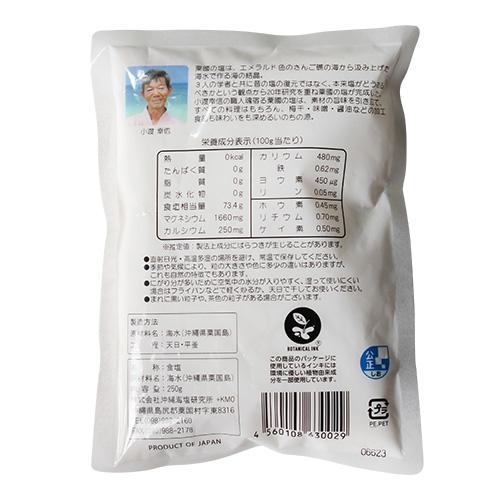 粟国の塩 250g 25袋セット 1ケース販売 合計6.25kg 送料無料 品薄 塩