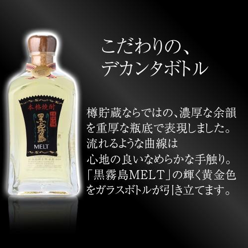 黒霧島 霧島酒造 MELT(メルト) 720ml 30度 専用化粧箱入り 黒霧島 霧島酒造 MELT(メルト) 720ml 30度 専用化粧箱入り