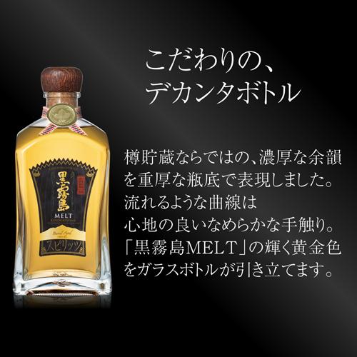 黒霧島 霧島酒造 MELT(メルト) 720ml 30度 専用化粧箱入り 贈り物 贈物