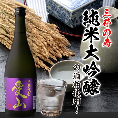 焼酎 粕取焼酎 愛山 25度 720ml 福岡県 研醸株式会社 酒粕焼酎 三井の寿 純米大吟醸 さけかす かすとり 4合 : 90519748 : 焼酎専門店酒鮮市場Yahoo!店  - 通販 - Yahoo!ショッピング