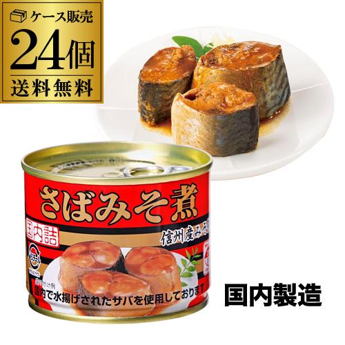 キョクヨー 5/15限定P3倍 極洋 さば 味噌煮 190g 24缶 非常食 防災