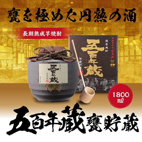 田苑酒造　五百年蔵　薩摩焼酎 芋焼酎 五百年蔵 (瓶・木箱入）1800ml 25度〈焼酎6035〉 | 田苑