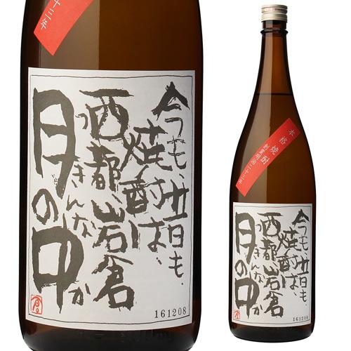 焼酎 芋焼酎 月の中 25度 1800ml 岩倉酒造場 宮崎県 いも焼酎 1.8L