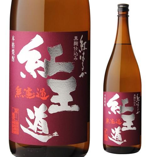 恒松酒造本店 焼酎 芋焼酎 紅王道 べにおうどう 25度 1800ml 熊本県