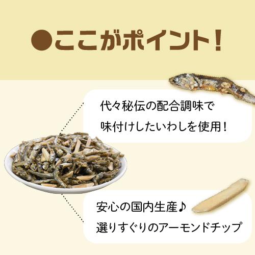 4/1限定P3倍 送料無料 国内産いわし使用 アーモンド小魚 270g×10 4/1限定P3倍 送料無料 国内産いわし使用 アーモンド小魚 270g×10