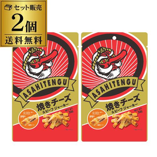てんぐ、ポークジャーキーセット各8 てんぐ、ポークジャーキーセット各