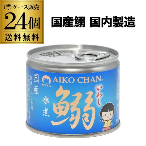 24缶最安値に挑戦 1缶225円) 伊藤食品 あいこちゃん 鰯水煮 190g 24個