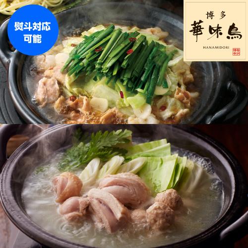 博多華味鳥 水たき もつ鍋セット 送料無料 クール代込み 約4 2kg 各3人前 計6人前 華味鳥 鶏肉 つくね 水炊き 牛もつ お取り寄せ 冷凍 産直 焼酎専門店 酒鮮市場 通販 Paypayモール