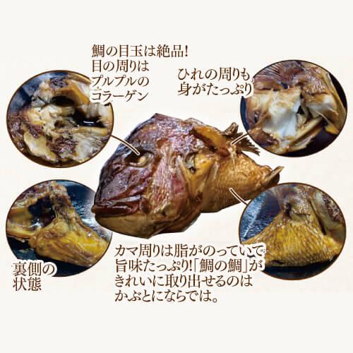 敬老の日 誕生日 送料無料 明石めで鯛や名物 鯛のかぶと煮 3ケセット 250g×3個 兵庫 明石 ギフト クール代込 産地直送 明石めで鯛や(産直)｜sakeichi｜06