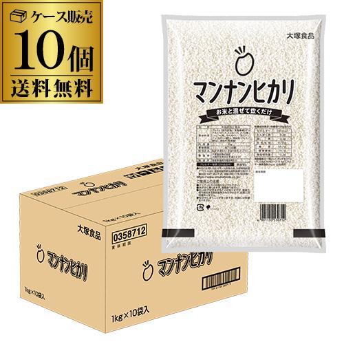 送料無料 マンナンヒカリ 大塚食品 業務用 1kg×10袋 ケース ダイエット マンナンごはん 無洗米 KOB（Yahoo!・焼酎専門店酒鮮市場Yahoo!店）