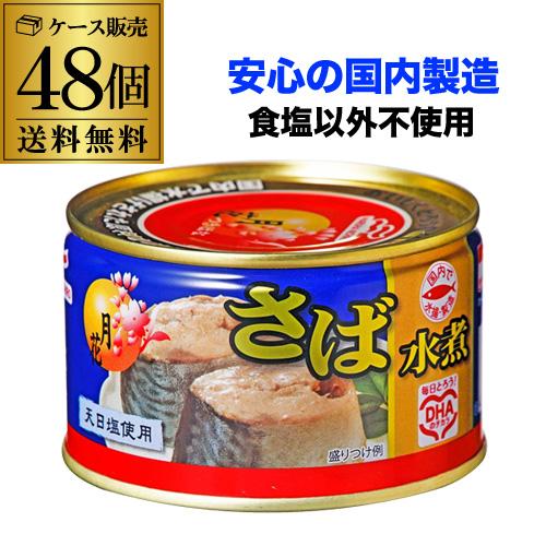 2ケース買いが更にお得 1缶342円) マルハニチロ 国産鯖 サバ缶 鯖缶 鯖 