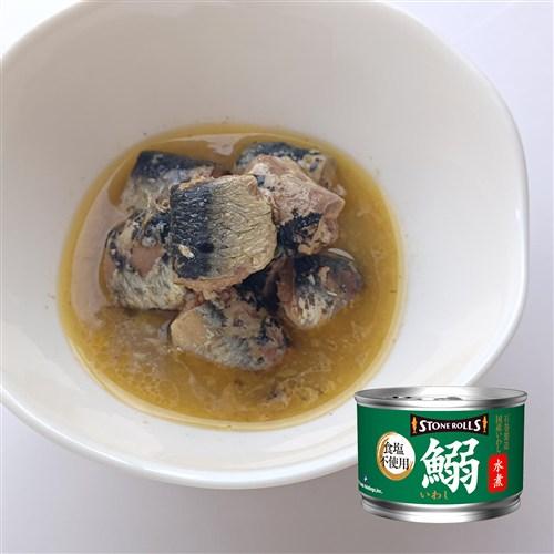 送料無料 ストンロルズ 国産 いわし 水煮 食塩不使用 150g 48缶 非常食 防災 長期保存 災害対策 保存食 備蓄 国内詰 国産 RSL
