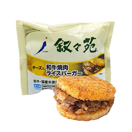 叙々苑 焼肉ライスバーガー 20個セット (特製10個 チーズ10個) 叙々苑ライスバーガー 叙々苑バーガー 冷凍 送料無料 カワタキ_2