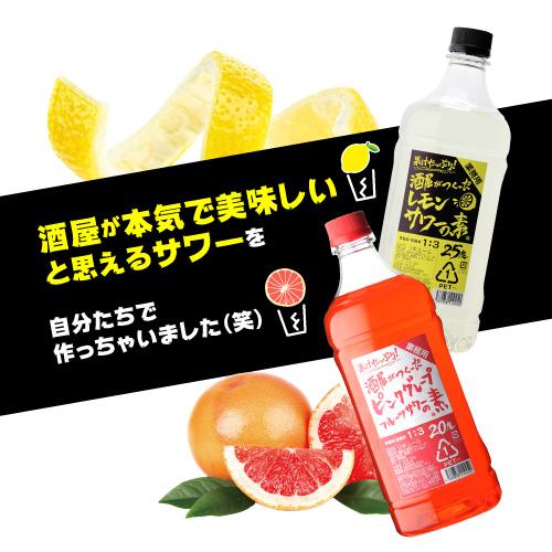 翠ジン 業務用 1.8ℓ5本 グレープフルーツサワーの素 1.8ℓ2本 計6本
