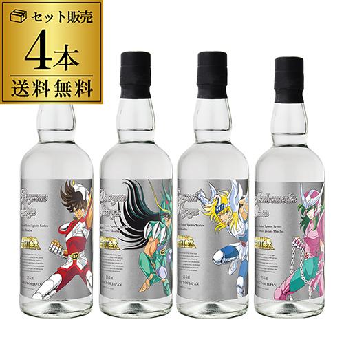 送料無料 聖闘士星矢 ブロンズセイント 焼酎シリーズ 25度 700ml 4本