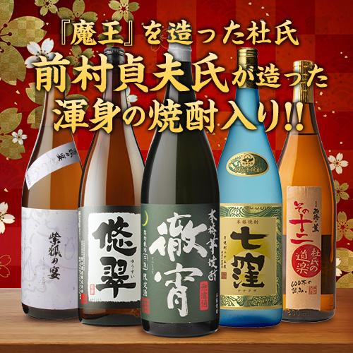 芋 焼酎 魔王 1.8」の人気商品一覧 | 安い商品を通販サイトから探す