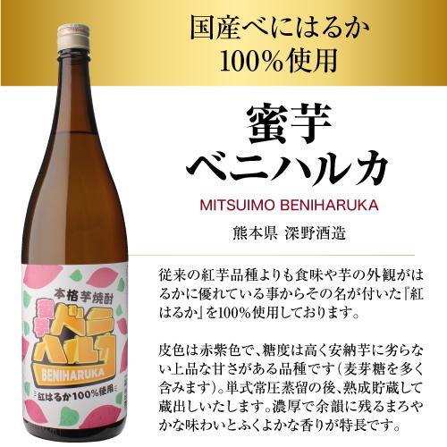 焼酎 芋焼酎 赤芋焼酎 4種 飲み比べ セット 1800ml×4本 いも焼酎 1.8L