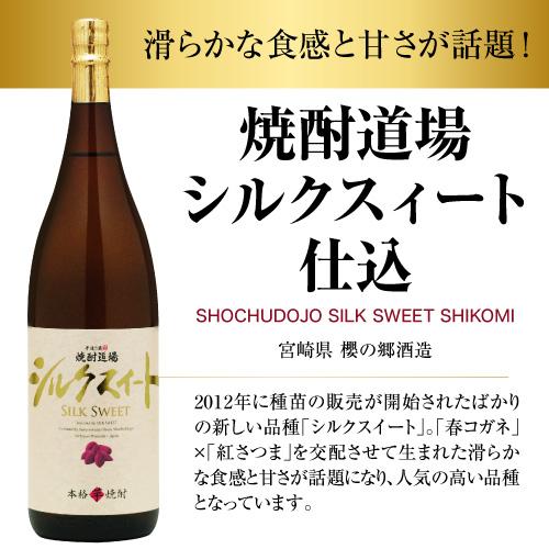 焼酎 芋焼酎 赤芋焼酎 4種 飲み比べ セット 1800ml×4本 いも焼酎 1.8L