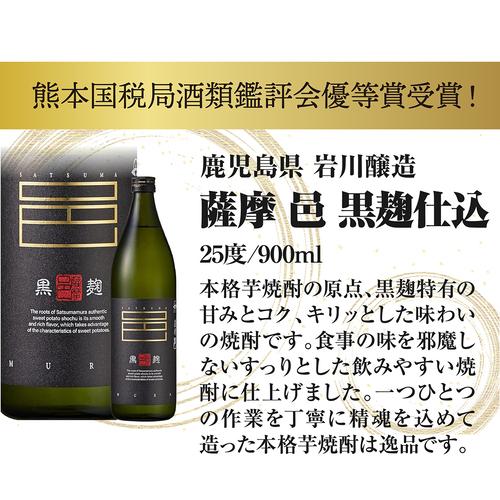 恒松酒造本店 送料無料 10セットに1個魔王が当たる 芋焼酎12本 飲み