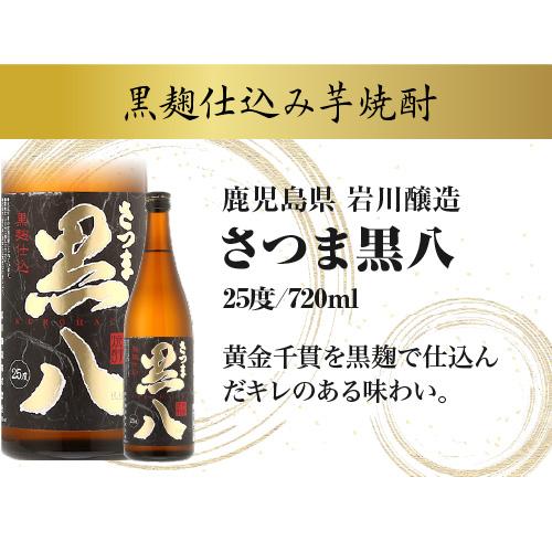恒松酒造本店 7/5限定P3倍 送料無料 10セットに1個魔王が当たる 芋焼酎