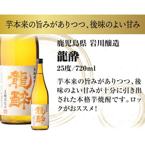 恒松酒造本店 送料無料 10セットに1個魔王が当たる 芋焼酎12本 飲み