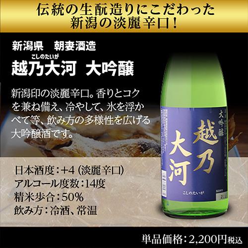 12/28限定P3倍 日本酒 純米大吟醸入 大吟醸 飲み比べセット 720ml 5本