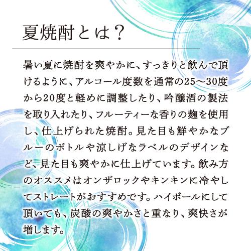 送料無料 焼酎セット 夏季限定焼酎5本セット 芋焼酎 1800ml 5本 氷輪徹宵 赤兎馬ブルー いも焼酎 20度 25度|焼酎専門店 酒鮮市場|02