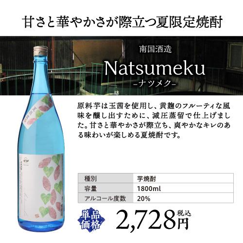 焼酎セット 夏季限定焼酎5本セット 芋焼酎 1800ml 5本 氷輪徹宵 いるか