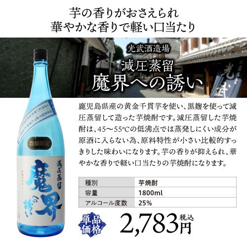 原酒焼酎セット◎5本◎箱入り有 焼酎セット 夏季限定焼酎5本セット 芋焼酎 1800ml 5本 氷輪徹宵 いるか