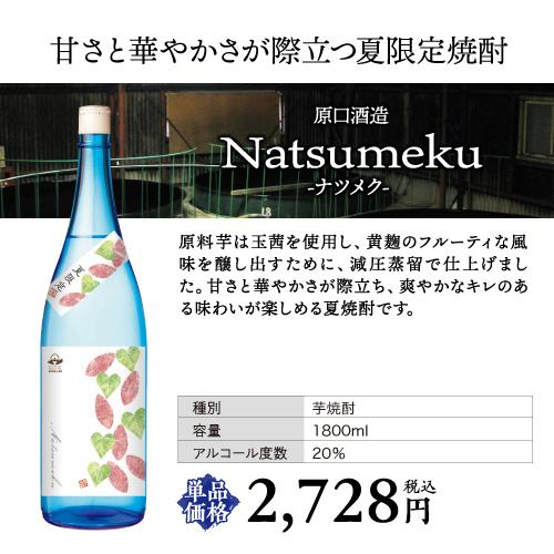 送料無料 焼酎セット 夏季限定焼酎5本セット 芋焼酎 1800ml 5本 氷輪徹宵 赤兎馬ブルー いも焼酎 20度 25度|焼酎専門店 酒鮮市場|07