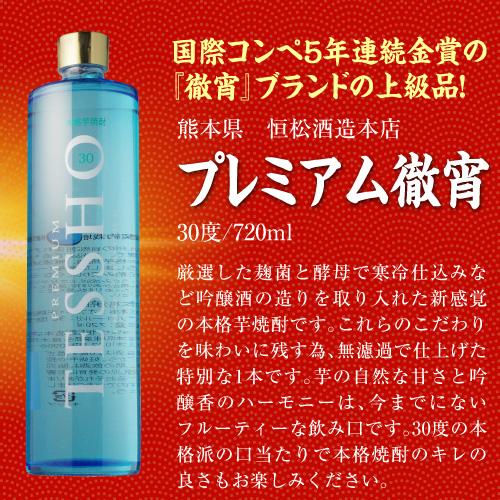 4/5〜6限定P3倍 焼酎セット 必ず百年の孤独が入ってます 厳選 希少焼酎 
