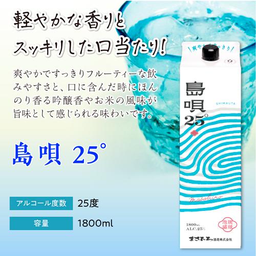 焼酎 泡盛 焼酎セット さっぱり 爽やか 人気の泡盛パック 飲み比べ