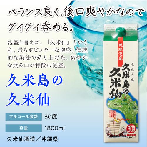 焼酎 泡盛 焼酎セット さっぱり 爽やか 人気の泡盛パック 飲み比べ