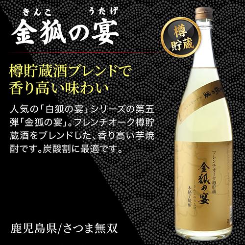 7/10(金)0：00〜13(月)1：59限定P2倍 焼酎セット 芋焼酎 フレンチ