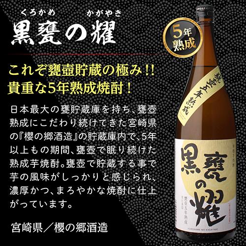 7/10(金)0：00〜13(月)1：59限定P2倍 焼酎セット 芋焼酎 フレンチ