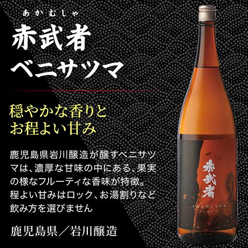 7/10(金)0：00〜13(月)1：59限定P2倍 焼酎セット 芋焼酎 フレンチ