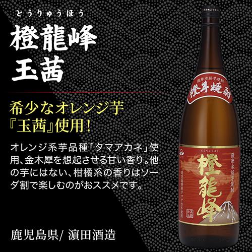 焼酎 J16KO 7/10(金)0：00〜13(月)1：59限定P2倍 焼酎セット 芋焼酎 フレンチ