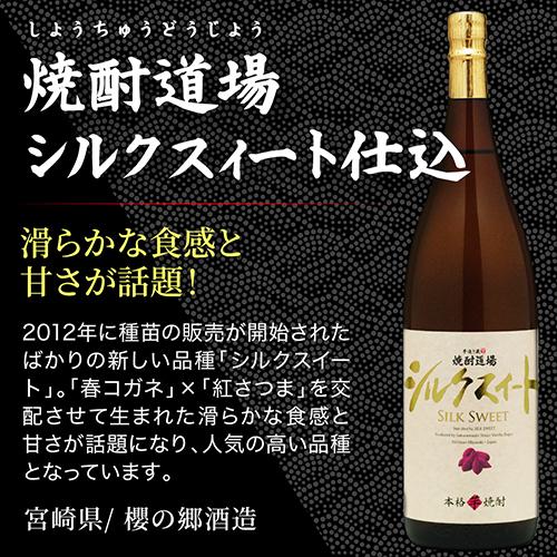 7/10(金)0：00〜13(月)1：59限定P2倍 焼酎セット 芋焼酎 フレンチ