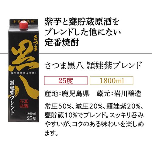 芋焼酎 パック 飲み比べ 6本セット 25度 1800ml 霧島酒造 岩川醸造