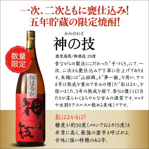 5/25〜26限定 全品P3倍 芋焼酎 赤芋＆紫芋 フルーティー焼酎 飲み比べセット 1800ml 5本  ギフト プレゼント 贈物 1.8L 一升瓶｜sakeichi｜06