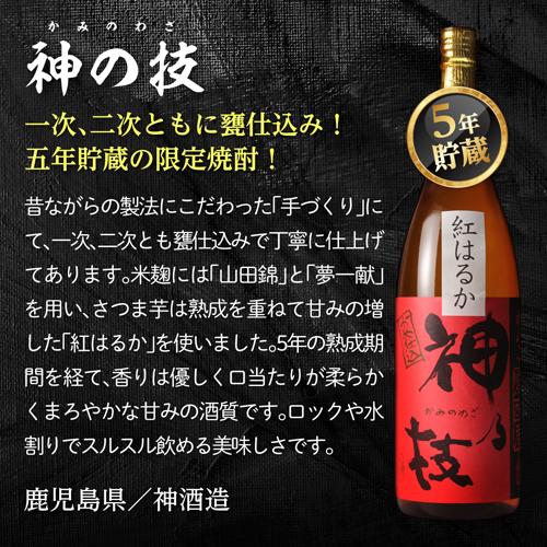 6/1〜2限定 全品P3倍 全て甕壺貯蔵焼酎飲み比べ5本セット 芋焼酎 1800ml 5本 いも焼酎 1.8L 一升 限定 飲み比べセット 御歳暮 長S｜sakeichi｜06